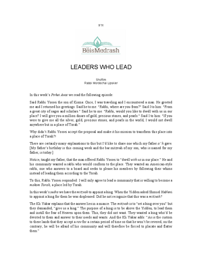 The Beis Medrash — Parshas Shoftim