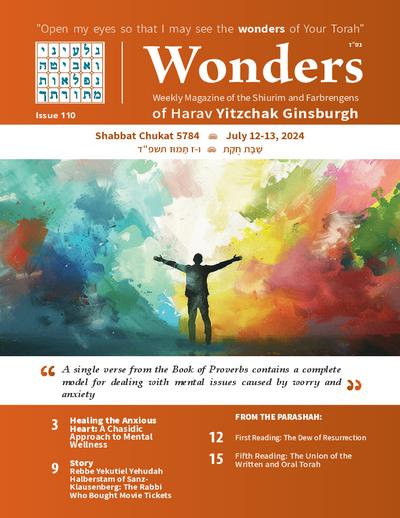 Wonders — Parshas Chukas