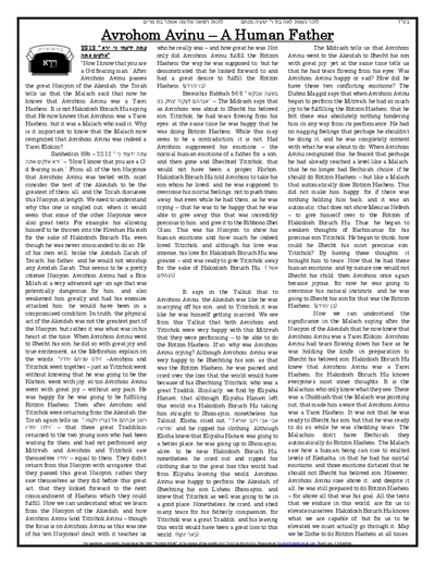 Gan Hatorah — Parshas Vayeira