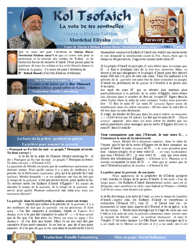 Kol Tsofaich — Parshas Va'eira