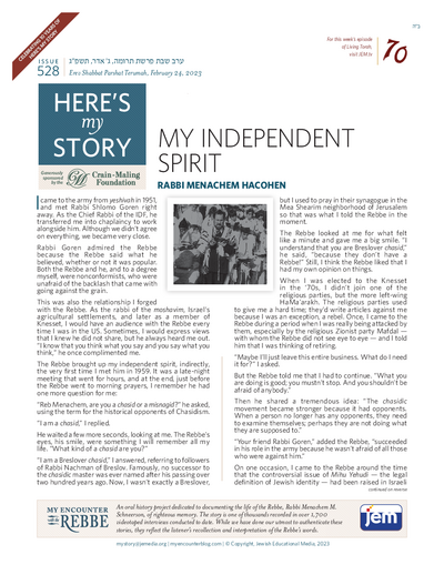 Here's my story — Parshas Terumah
