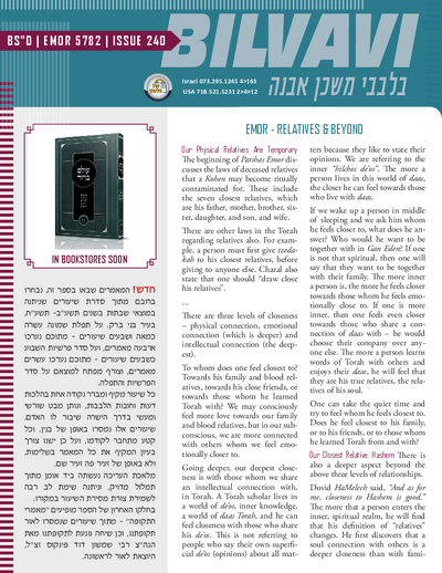Bilvavi — Parshas Emor