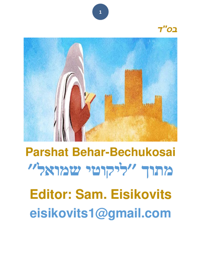 Parsha Plus — Parshas Behar-Bechukosai