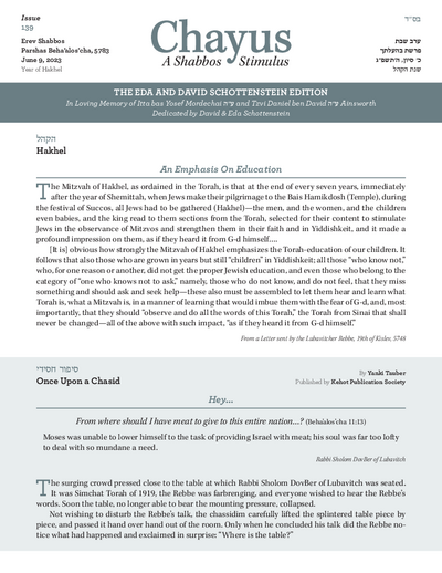 Chayus — Parshas Behaalotcha