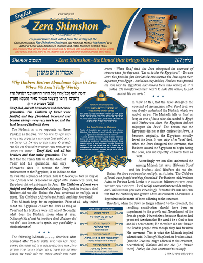 Zera Shimshon — Parshas Shemos