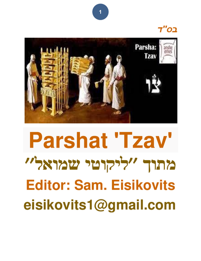 Parsha Plus — Parshas Tsav