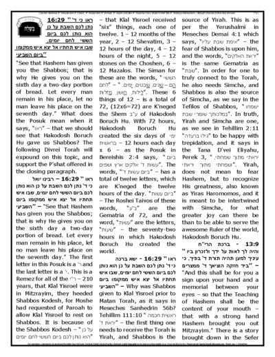 Gan Hatorah — Parshas Beshalach