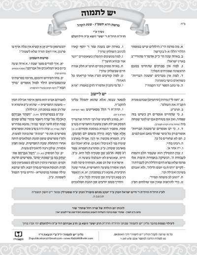 יש לתמוה — Parshas Vayeira