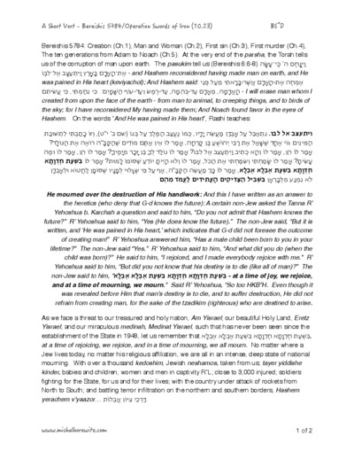 Michal Horowitz - Shiurim & Classes — Parshas Bereishis