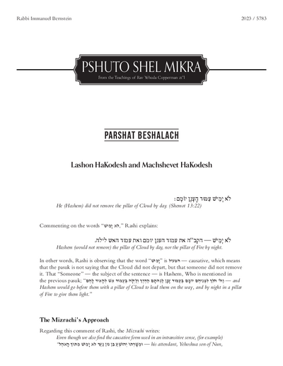 Meshech Chochma — Parshas Beshalach