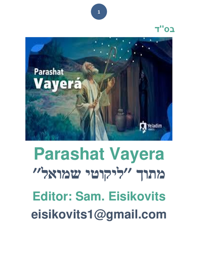 Parsha Plus — Parshas Vayeira