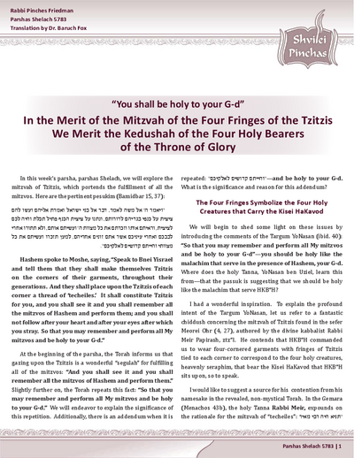 Shvilei Pinchas — Parshas Shlach