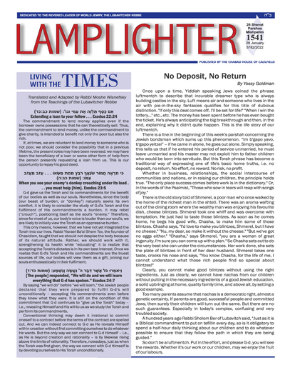Lamplighter — Parshas Mishpatim