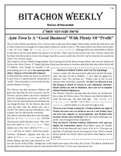 Bitachon Weekly — Parshas Tetzaveh