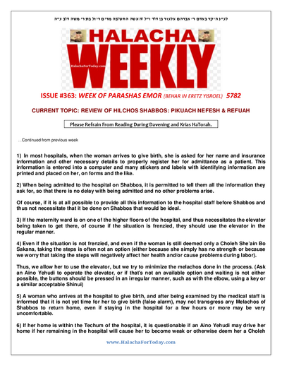 Halacha Weekly — Parshas Emor