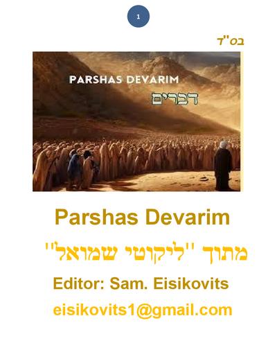 Parsha Plus — Parshas Devorim