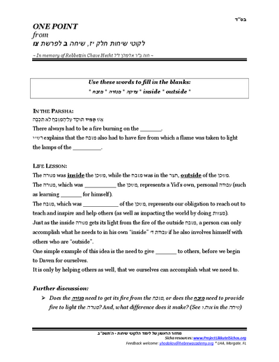 One Point — Parshas Tsav