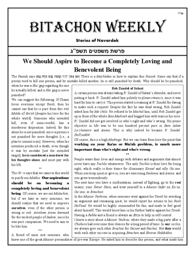 Bitachon Weekly — Parshas Mishpatim