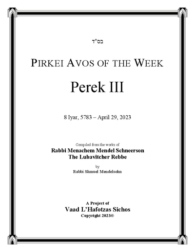 Pirkei Avos of the Week — Parshas Acharei Mos-Kedoshim