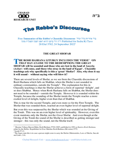 Chabad Research Unit — Parshas Nitzavim