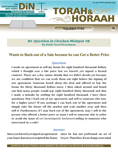 Torah & Horaah — Parshas Vayak'hel