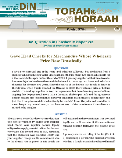 Torah & Horaah — Parshas Va'eira