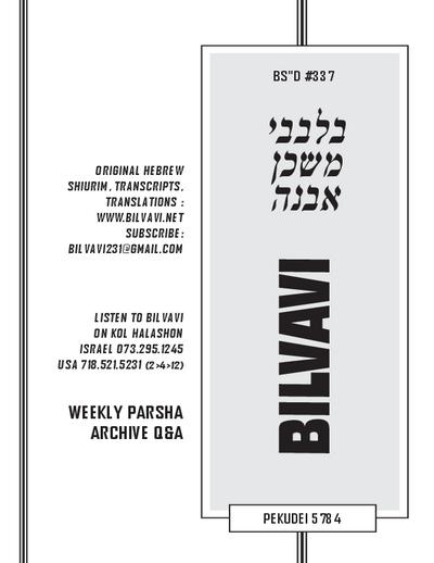 Bilvavi — Parshas Pekudei