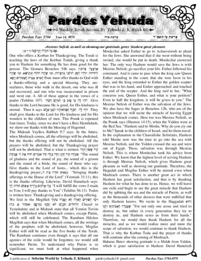 Pardes Yehuda — Parshas Tsav
