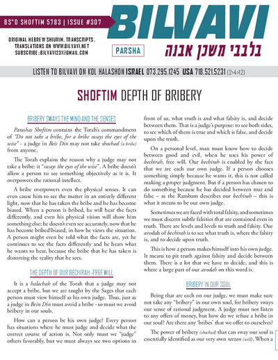 Bilvavi — Parshas Shoftim