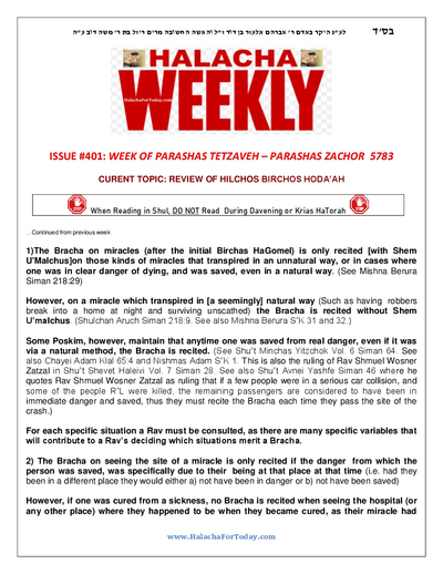 Halacha Weekly — Parshas Tetzaveh