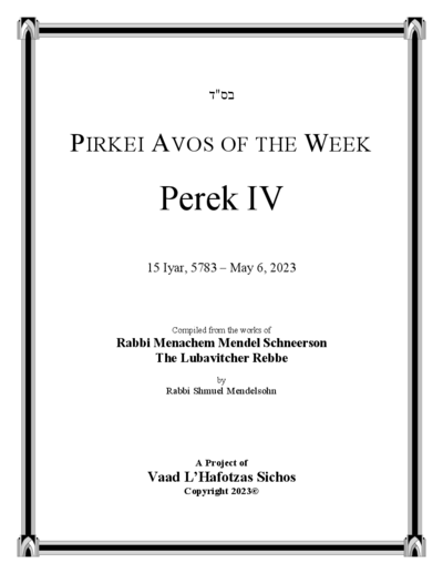 Pirkei Avos of the Week — Parshas Emor