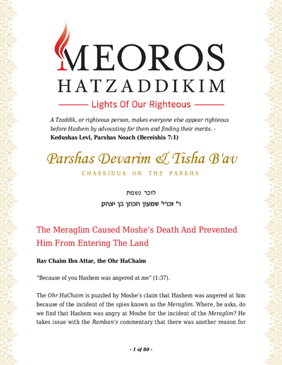 Me'oros Hatzaddikim — Parshas Devorim