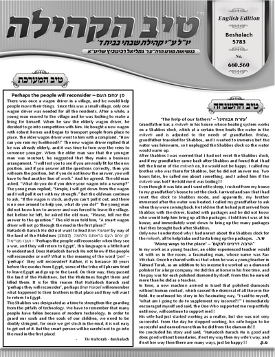 טיב הקהילה English — Parshas Beshalach