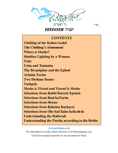 Parsha Pages — Parshas Tetzaveh