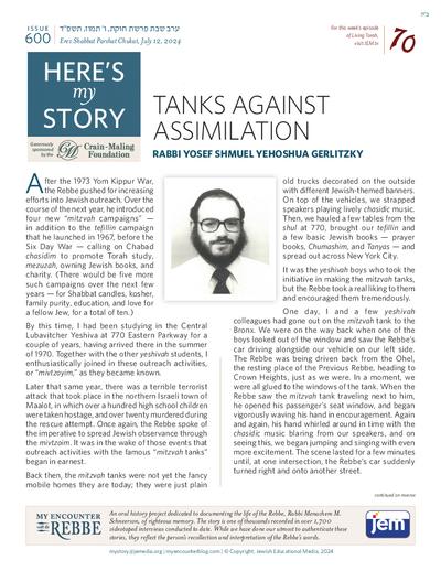 Here's my story — Parshas Chukas