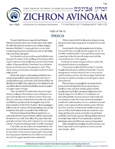 Zichron Avinoam — Parshas Tetzaveh