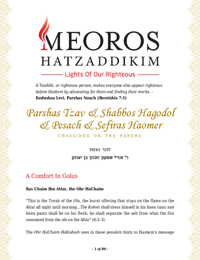 Me'oros Hatzaddikim — Parshas Tsav