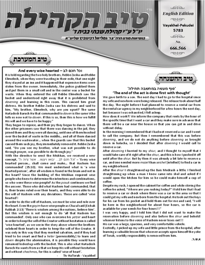 טיב הקהילה English — Parshas Vayak'hel-Pekudei