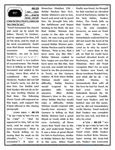 Gan Hatorah — Parshas Vayigash