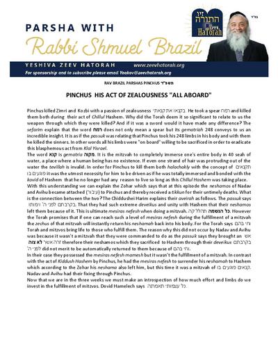 Parsha with Rabbi Shmuel Brazil — Parshas Pinchas