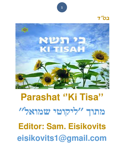 Parsha Plus — Parshas Ki Sisa