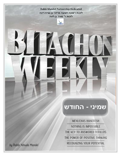 Bitachon Weekly — Parshas Shemini
