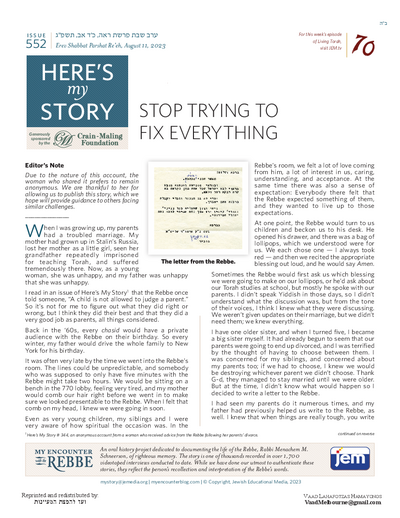 Here's my story — Parshas Re'eh