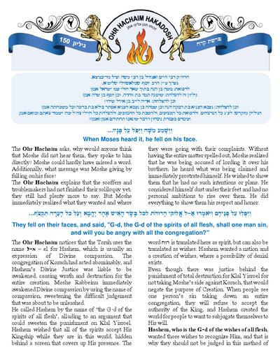 Ohr Hachaim Hakadosh — Parshas Korach