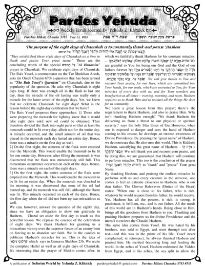 Pardes Yehuda — Parshas Mikeitz