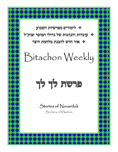 Bitachon Weekly — Parshas Lech-Lecha
