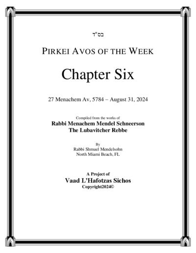 Pirkei Avos of the Week — Parshas Re'eh