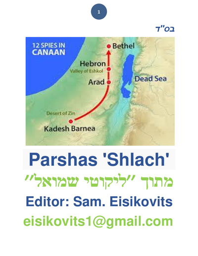 ליקוטי שמואל — Parshas Shlach