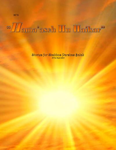 Hama'aseh Hu Haikar — Parshas Balak