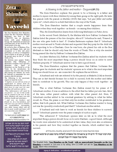 Zera Shimshon — Parshas Vayechi